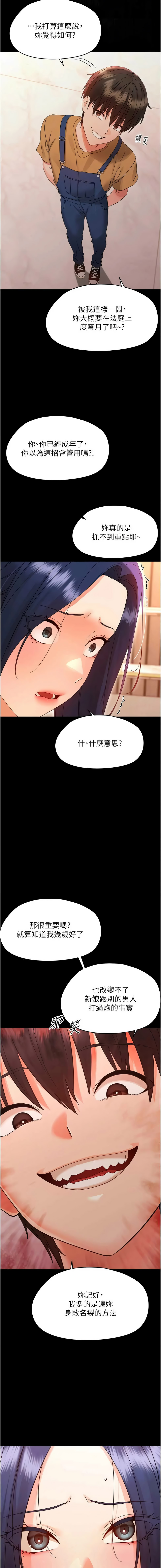 [Jake & 李成治] 幼惑 1-41 [Chinese] [Ongoing] - Page 701