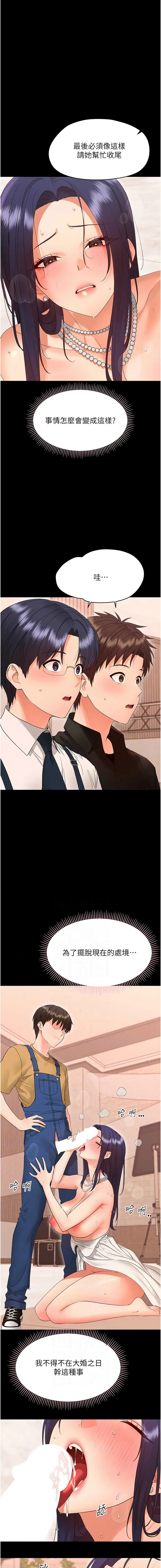 [Jake & 李成治] 幼惑 1-41 [Chinese] [Ongoing] - Page 734