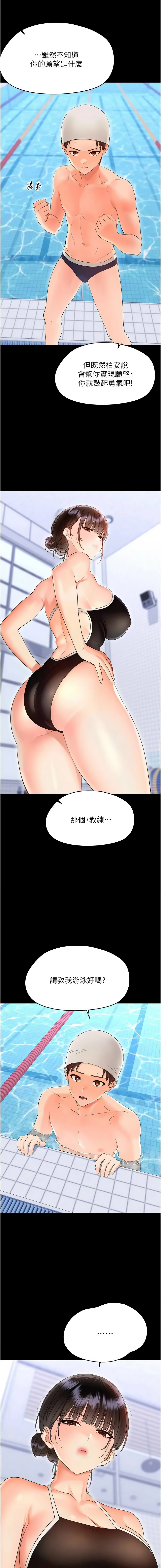 [Jake & 李成治] 幼惑 1-41 [Chinese] [Ongoing] - Page 752