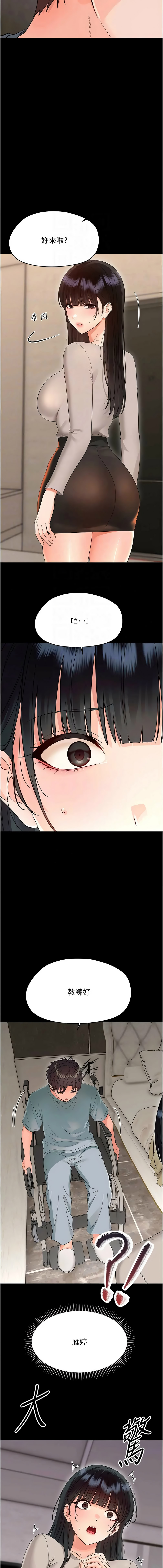 [Jake & 李成治] 幼惑 1-41 [Chinese] [Ongoing] - Page 767