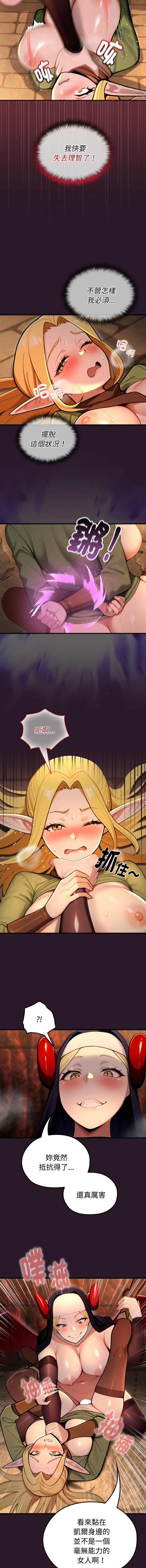 [MINSC & Team ECLIPSE] XX地下城 | 迷雾深处的诱惑 | 迷霧深處的誘惑 1-35 [Chinese] [Ongoing] - Page 80