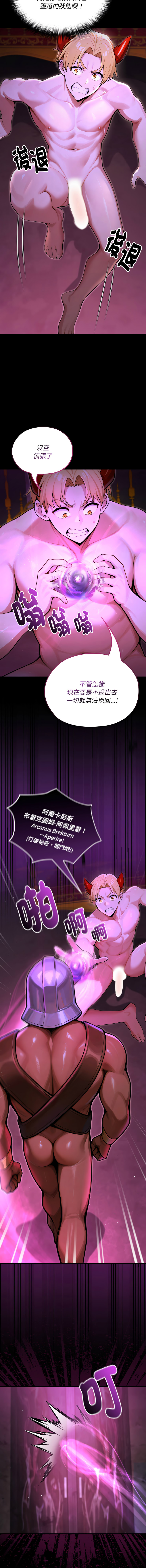 [MINSC & Team ECLIPSE] XX地下城 | 迷雾深处的诱惑 | 迷霧深處的誘惑 1-35 [Chinese] [Ongoing] - Page 128