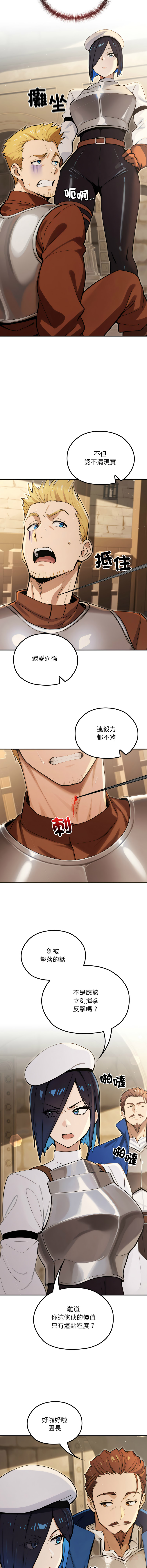 [MINSC & Team ECLIPSE] XX地下城 | 迷雾深处的诱惑 | 迷霧深處的誘惑 1-35 [Chinese] [Ongoing] - Page 242