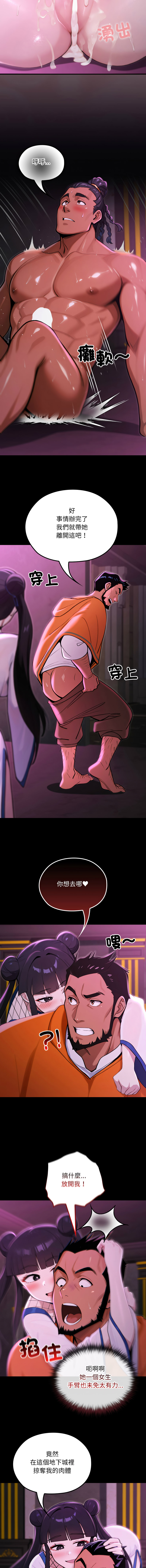 [MINSC & Team ECLIPSE] XX地下城 | 迷雾深处的诱惑 | 迷霧深處的誘惑 1-35 [Chinese] [Ongoing] - Page 341