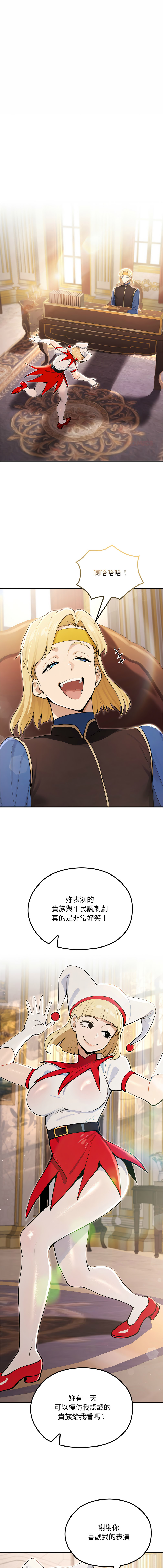 [MINSC & Team ECLIPSE] XX地下城 | 迷雾深处的诱惑 | 迷霧深處的誘惑 1-35 [Chinese] [Ongoing] - Page 369