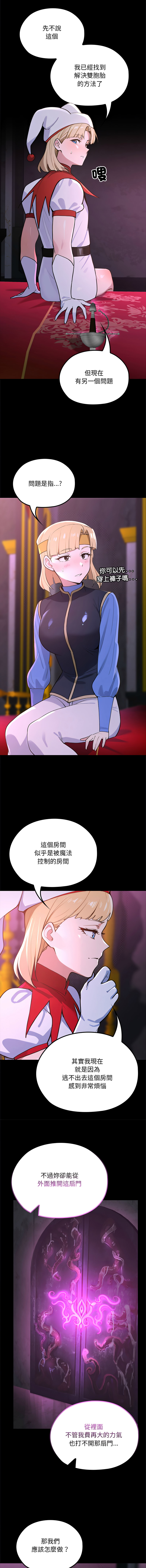 [MINSC & Team ECLIPSE] XX地下城 | 迷雾深处的诱惑 | 迷霧深處的誘惑 1-35 [Chinese] [Ongoing] - Page 417