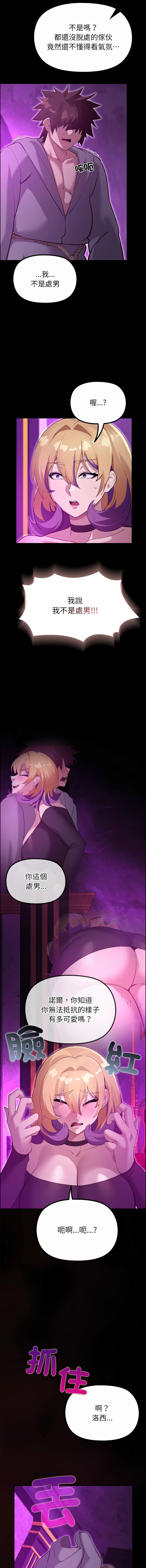 [MINSC & Team ECLIPSE] XX地下城 | 迷雾深处的诱惑 | 迷霧深處的誘惑 1-35 [Chinese] [Ongoing] - Page 536