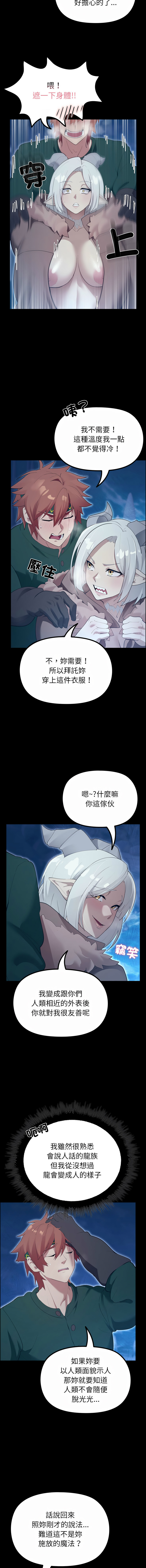 [MINSC & Team ECLIPSE] XX地下城 | 迷雾深处的诱惑 | 迷霧深處的誘惑 1-35 [Chinese] [Ongoing] - Page 565
