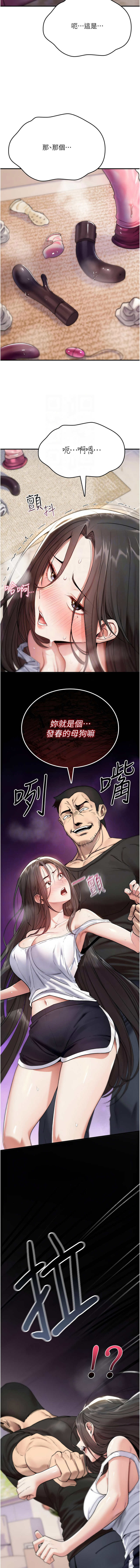[G由 & NTK &六月] 诅咒性转物语 | 詛咒性轉物語 1-40 [Chinese] [Ongoing] - Page 45