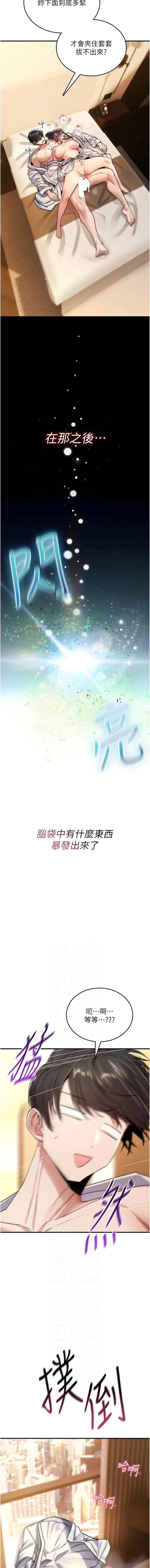 [G由 & NTK &六月] 诅咒性转物语 | 詛咒性轉物語 1-40 [Chinese] [Ongoing] - Page 164
