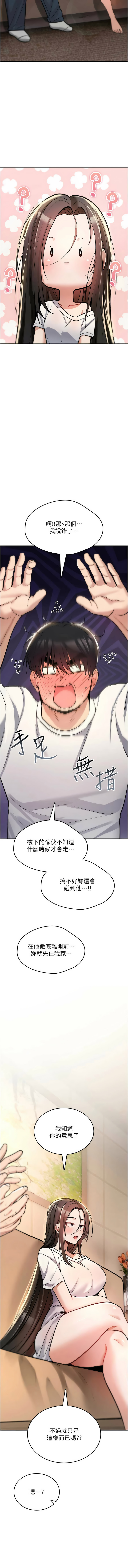 [G由 & NTK &六月] 诅咒性转物语 | 詛咒性轉物語 1-40 [Chinese] [Ongoing] - Page 441