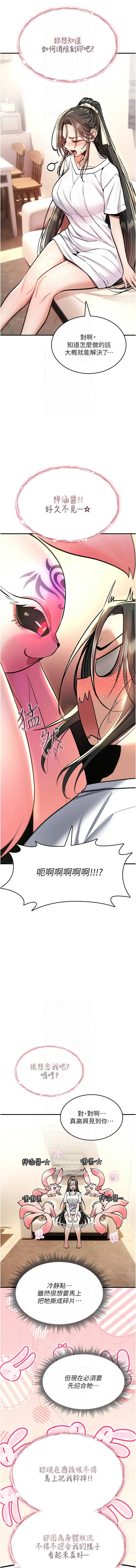 [G由 & NTK &六月] 诅咒性转物语 | 詛咒性轉物語 1-40 [Chinese] [Ongoing] - Page 516