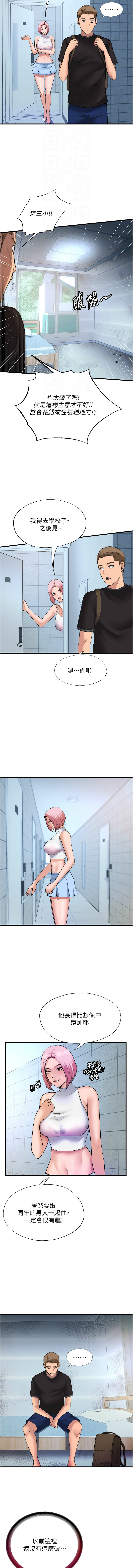 [SUN & 林巨星] 民宿精营中 | 民宿精營中 1-73 [Chinese] [Ongoing] - Page 30