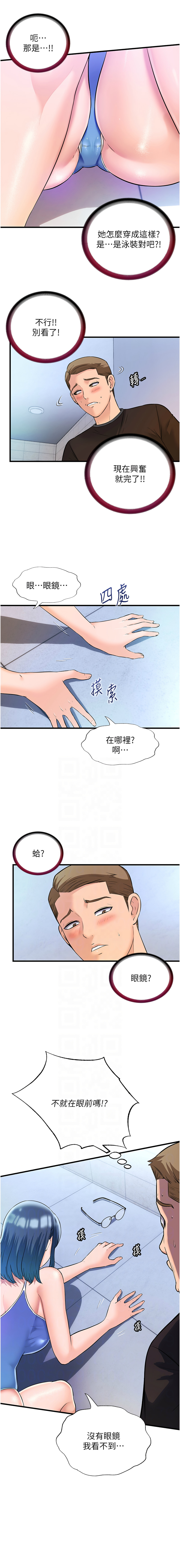 [SUN & 林巨星] 民宿精营中 | 民宿精營中 1-73 [Chinese] [Ongoing] - Page 35