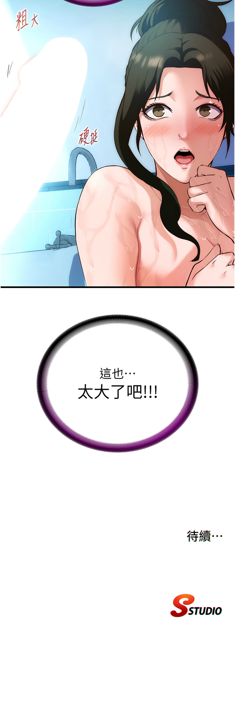 [SUN & 林巨星] 民宿精营中 | 民宿精營中 1-73 [Chinese] [Ongoing] - Page 41