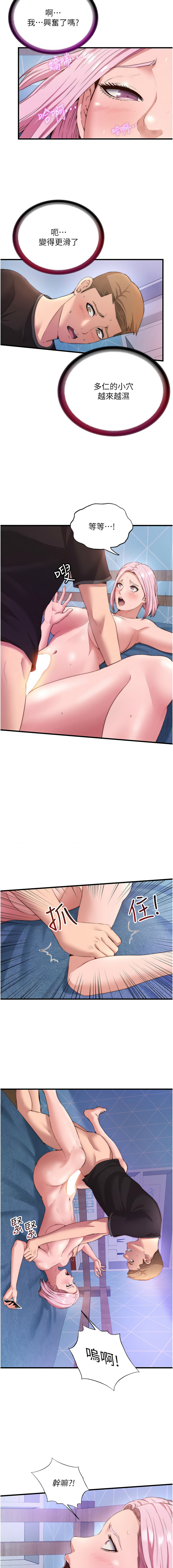 [SUN & 林巨星] 民宿精营中 | 民宿精營中 1-73 [Chinese] [Ongoing] - Page 76