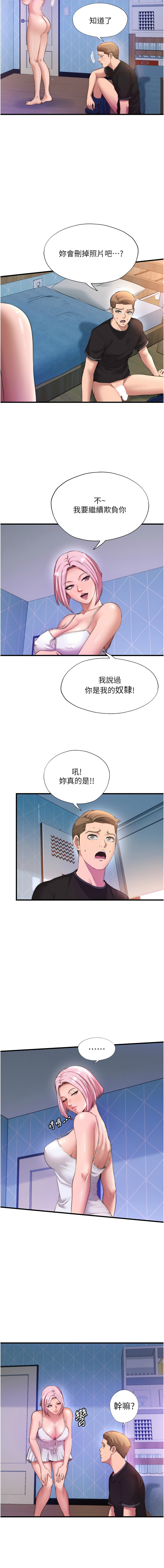 [SUN & 林巨星] 民宿精营中 | 民宿精營中 1-73 [Chinese] [Ongoing] - Page 90