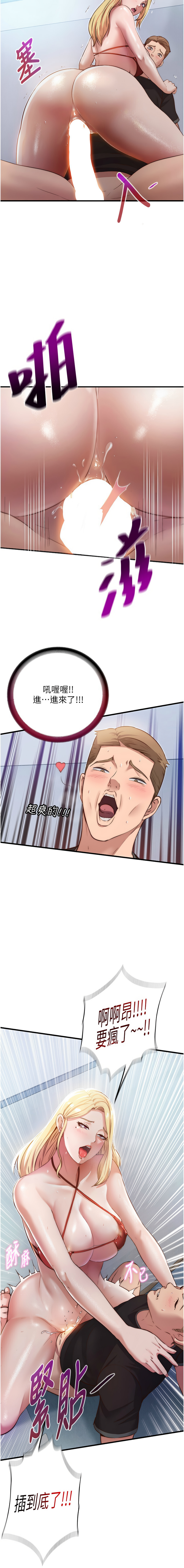 [SUN & 林巨星] 民宿精营中 | 民宿精營中 1-73 [Chinese] [Ongoing] - Page 117