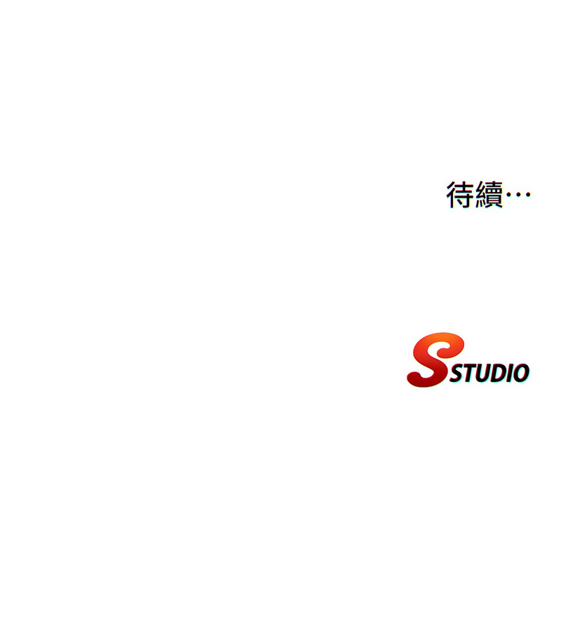 [SUN & 林巨星] 民宿精营中 | 民宿精營中 1-73 [Chinese] [Ongoing] - Page 197