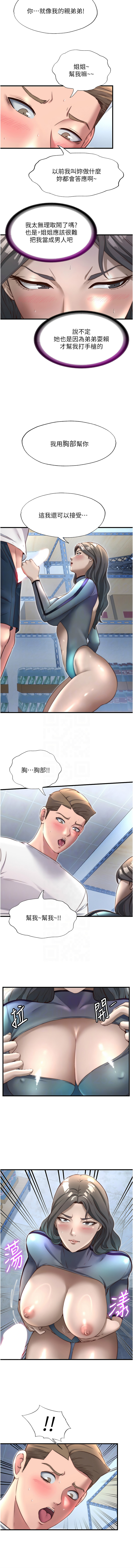 [SUN & 林巨星] 民宿精营中 | 民宿精營中 1-73 [Chinese] [Ongoing] - Page 294