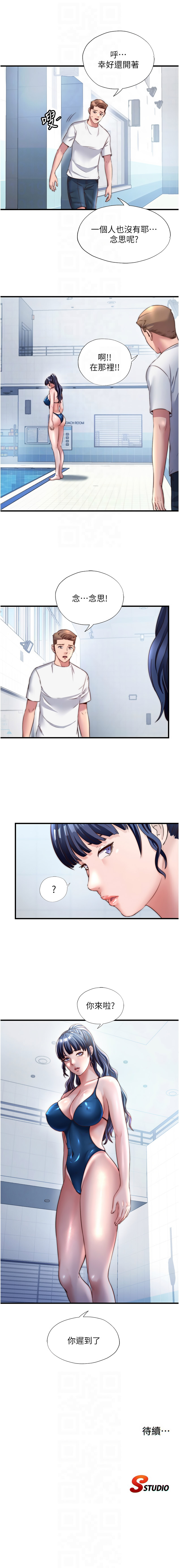 [SUN & 林巨星] 民宿精营中 | 民宿精營中 1-73 [Chinese] [Ongoing] - Page 423