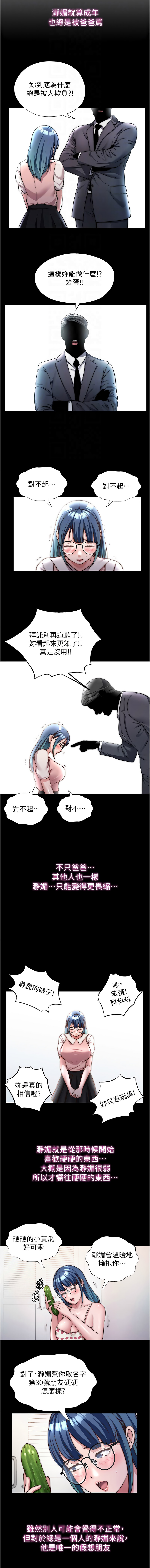 [SUN & 林巨星] 民宿精营中 | 民宿精營中 1-73 [Chinese] [Ongoing] - Page 550