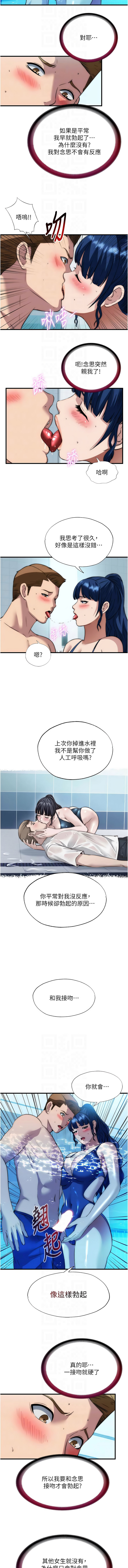 [SUN & 林巨星] 民宿精营中 | 民宿精營中 1-73 [Chinese] [Ongoing] - Page 636