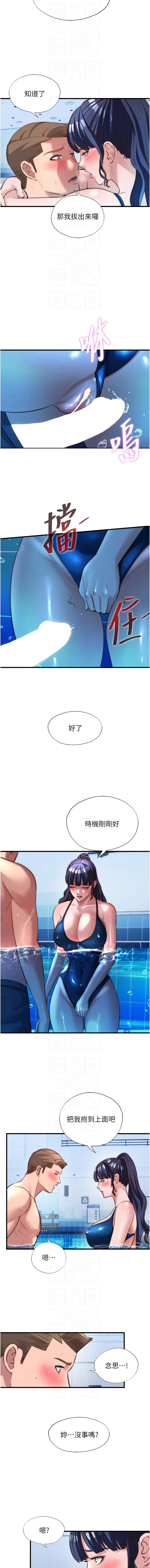 [SUN & 林巨星] 民宿精营中 | 民宿精營中 1-73 [Chinese] [Ongoing] - Page 657