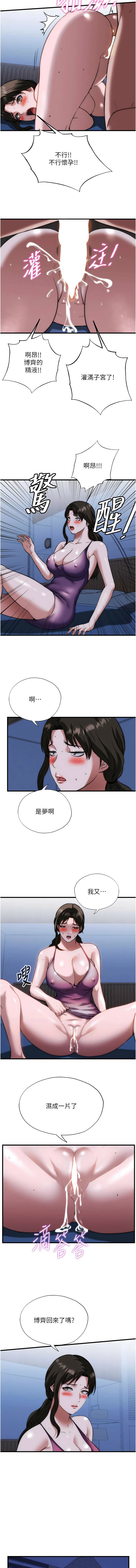 [SUN & 林巨星] 民宿精营中 | 民宿精營中 1-73 [Chinese] [Ongoing] - Page 724