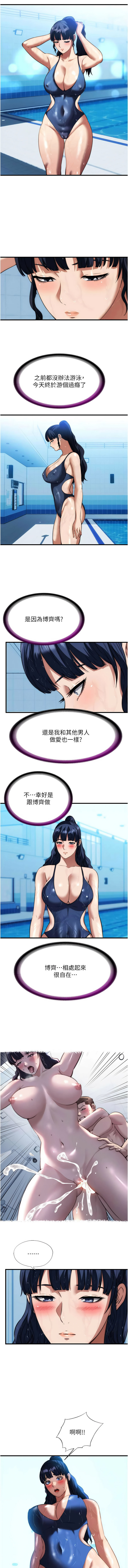 [SUN & 林巨星] 民宿精营中 | 民宿精營中 1-73 [Chinese] [Ongoing] - Page 728