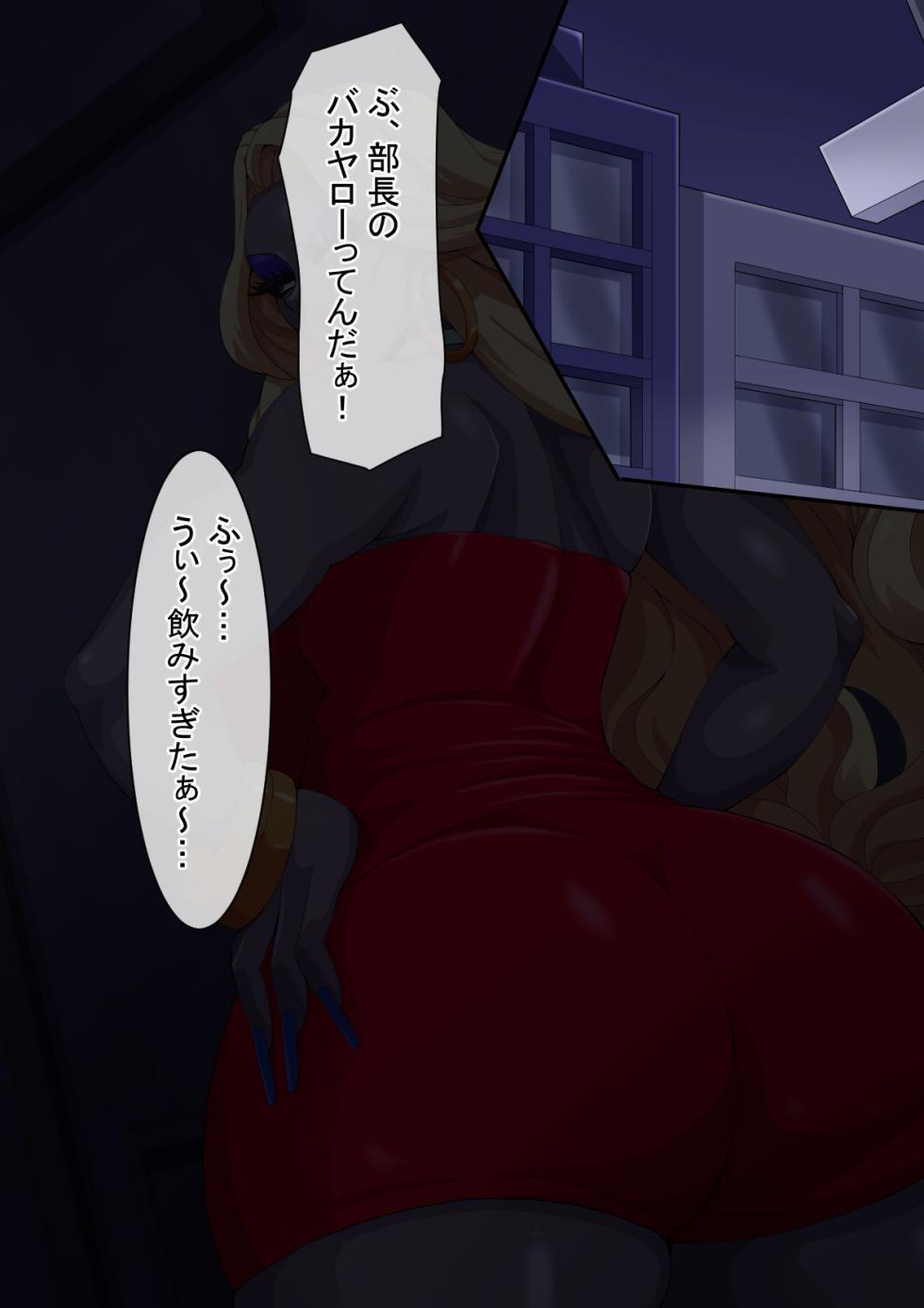 Hentai Phantom Boyne Bingbo ~ Bimbo Phantom I Will Be Transformed ~ vol.1 Sexuality Stamped Kintama Modification - Page 1