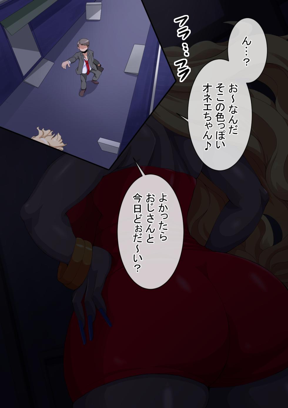 Hentai Phantom Boyne Bingbo ~ Bimbo Phantom I Will Be Transformed ~ vol.1 Sexuality Stamped Kintama Modification - Page 2