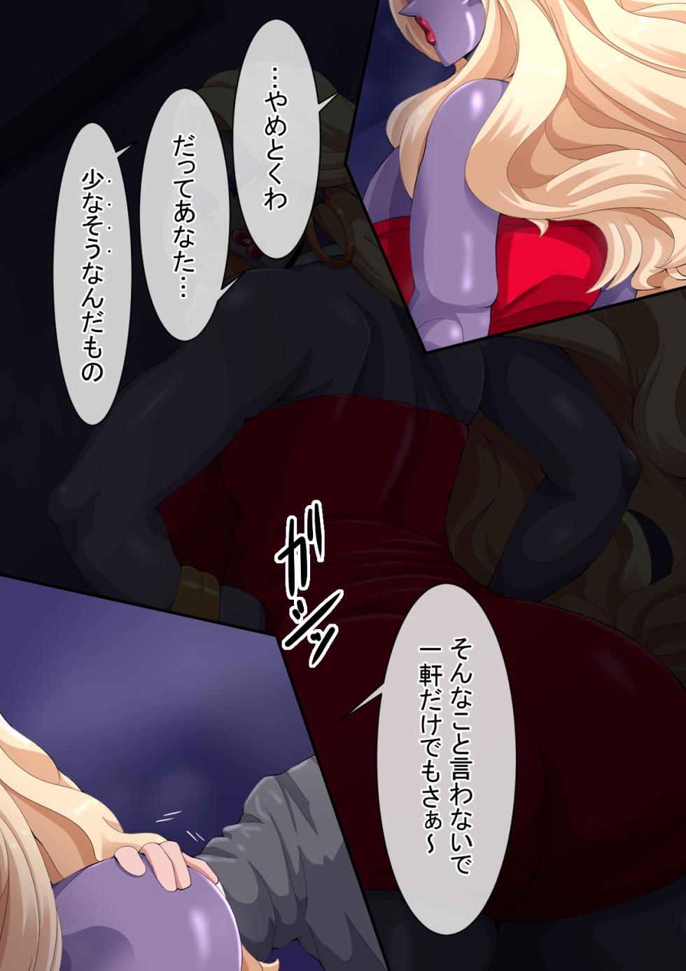 Hentai Phantom Boyne Bingbo ~ Bimbo Phantom I Will Be Transformed ~ vol.1 Sexuality Stamped Kintama Modification - Page 3