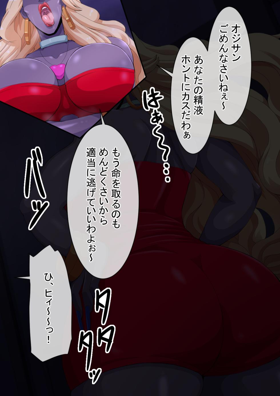 Hentai Phantom Boyne Bingbo ~ Bimbo Phantom I Will Be Transformed ~ vol.1 Sexuality Stamped Kintama Modification - Page 6
