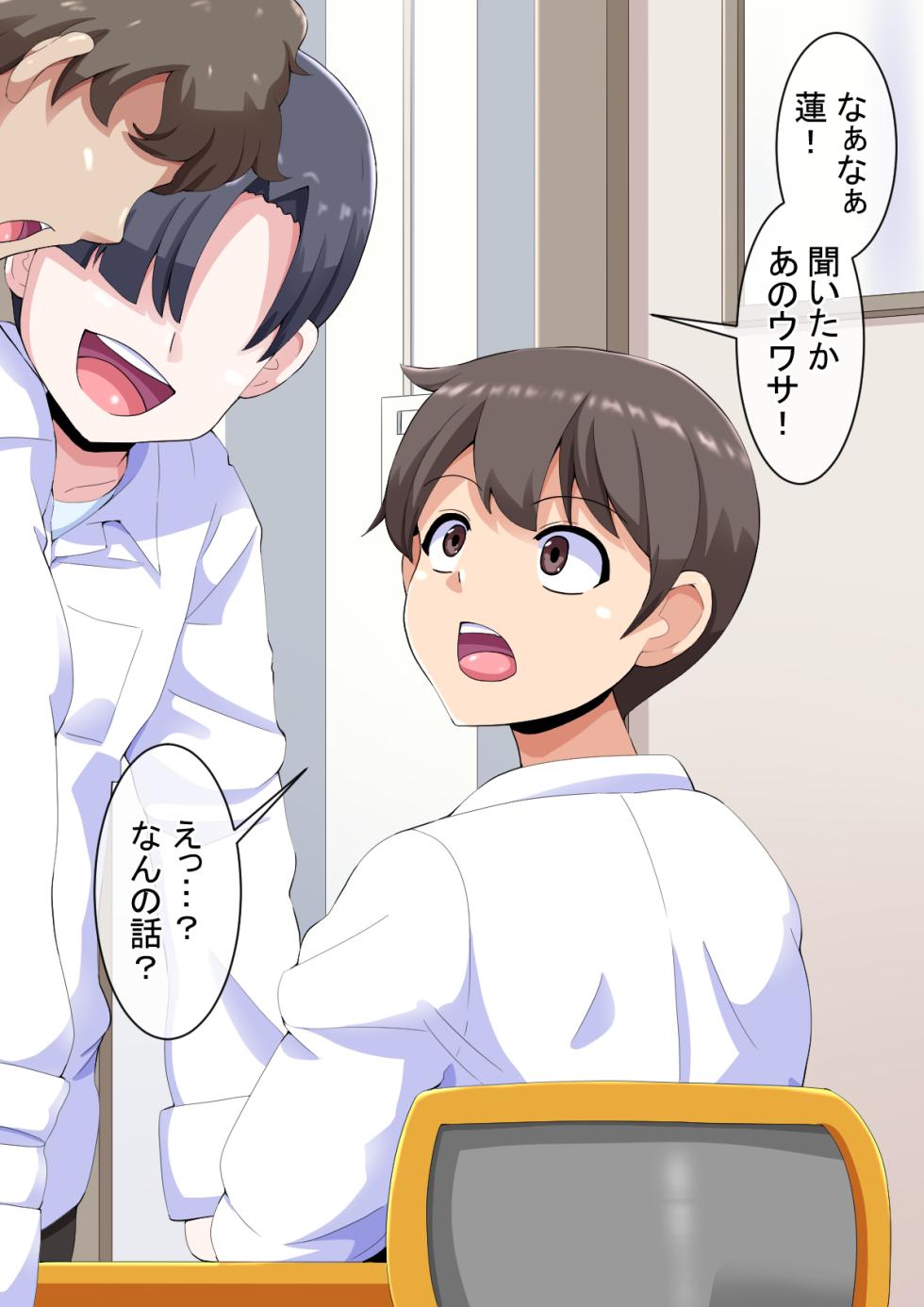 Hentai Phantom Boyne Bingbo ~ Bimbo Phantom I Will Be Transformed ~ vol.1 Sexuality Stamped Kintama Modification - Page 17