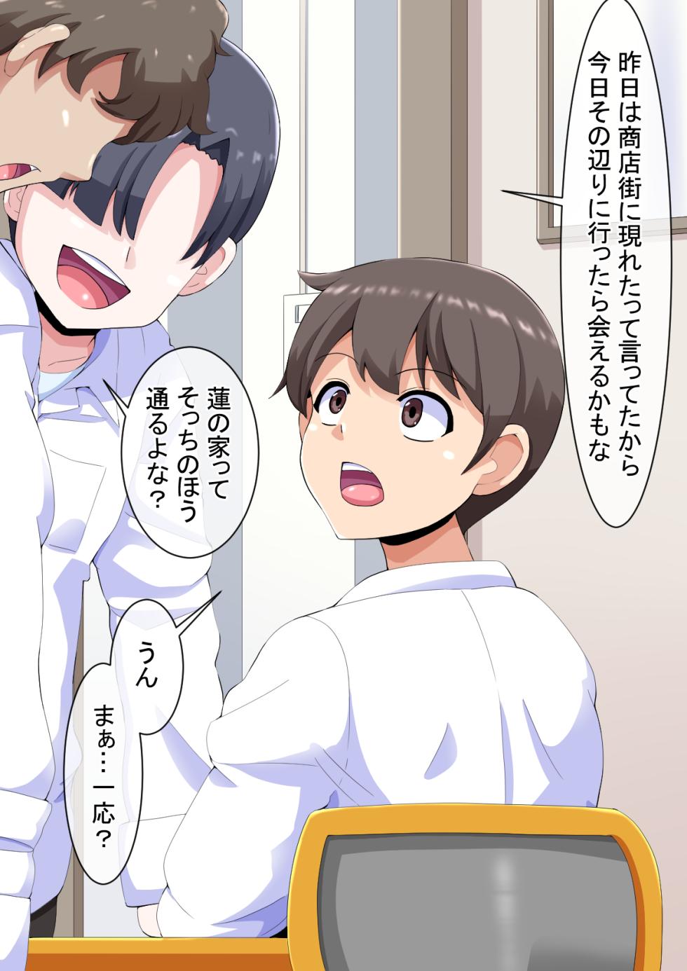 Hentai Phantom Boyne Bingbo ~ Bimbo Phantom I Will Be Transformed ~ vol.1 Sexuality Stamped Kintama Modification - Page 20