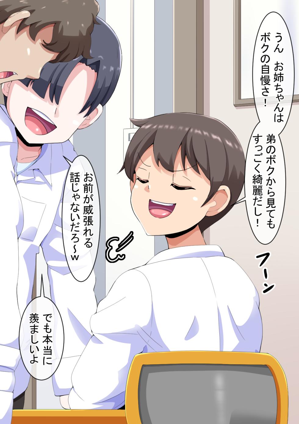 Hentai Phantom Boyne Bingbo ~ Bimbo Phantom I Will Be Transformed ~ vol.1 Sexuality Stamped Kintama Modification - Page 24