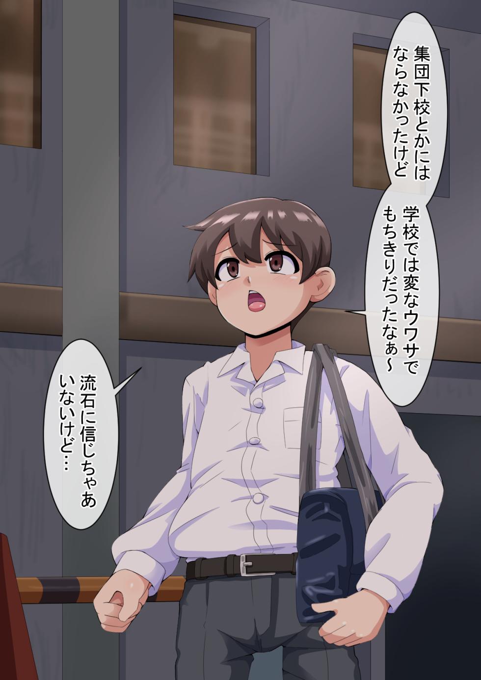 Hentai Phantom Boyne Bingbo ~ Bimbo Phantom I Will Be Transformed ~ vol.1 Sexuality Stamped Kintama Modification - Page 26