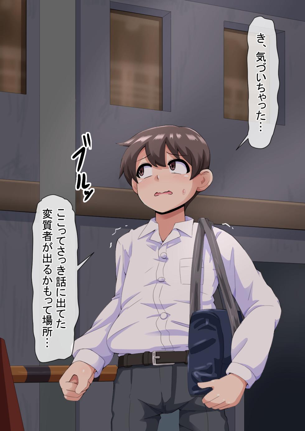Hentai Phantom Boyne Bingbo ~ Bimbo Phantom I Will Be Transformed ~ vol.1 Sexuality Stamped Kintama Modification - Page 28