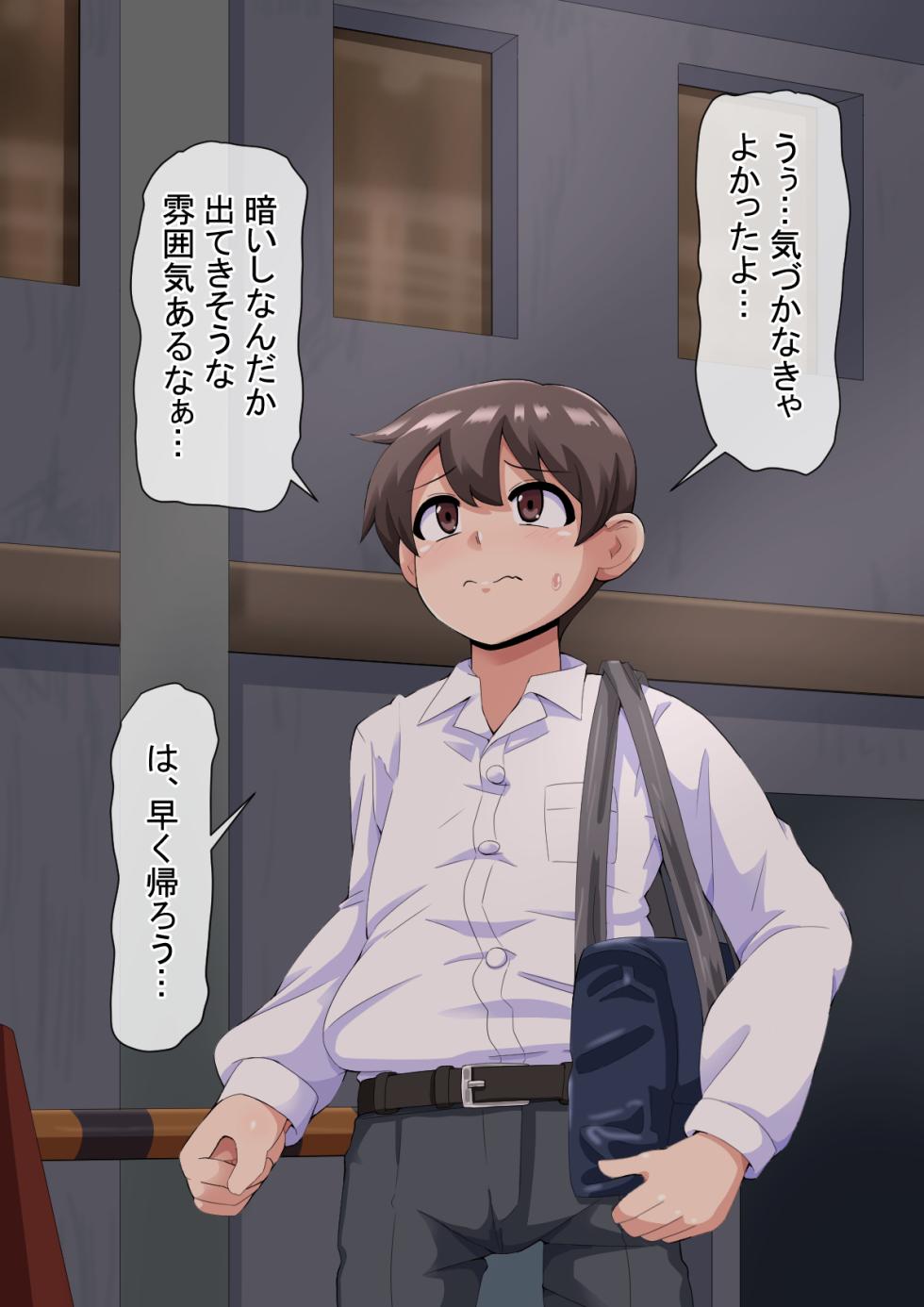 Hentai Phantom Boyne Bingbo ~ Bimbo Phantom I Will Be Transformed ~ vol.1 Sexuality Stamped Kintama Modification - Page 29