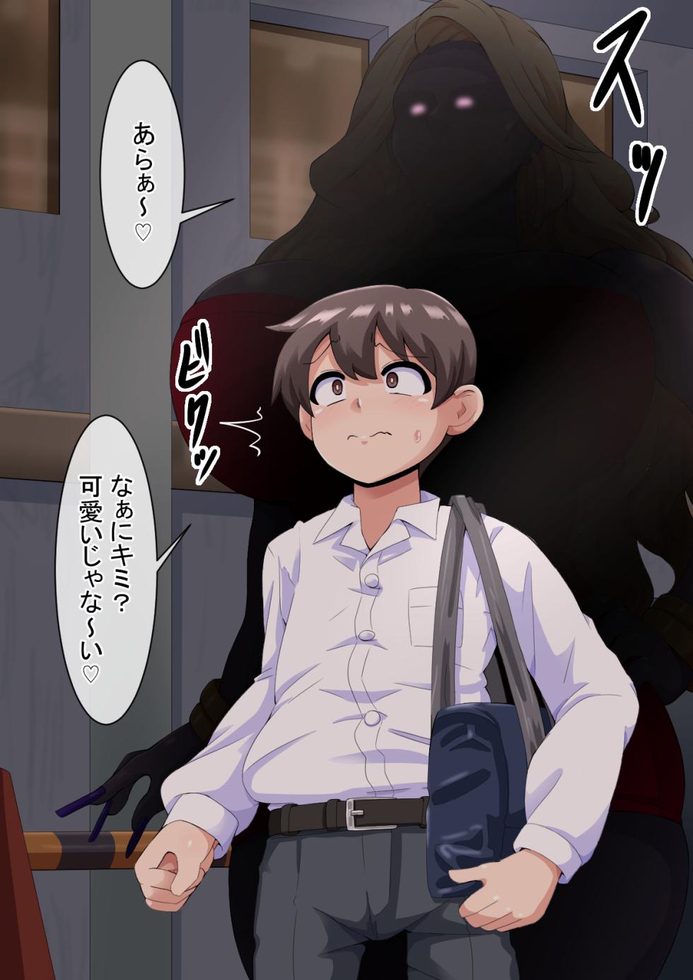 Hentai Phantom Boyne Bingbo ~ Bimbo Phantom I Will Be Transformed ~ vol.1 Sexuality Stamped Kintama Modification - Page 30
