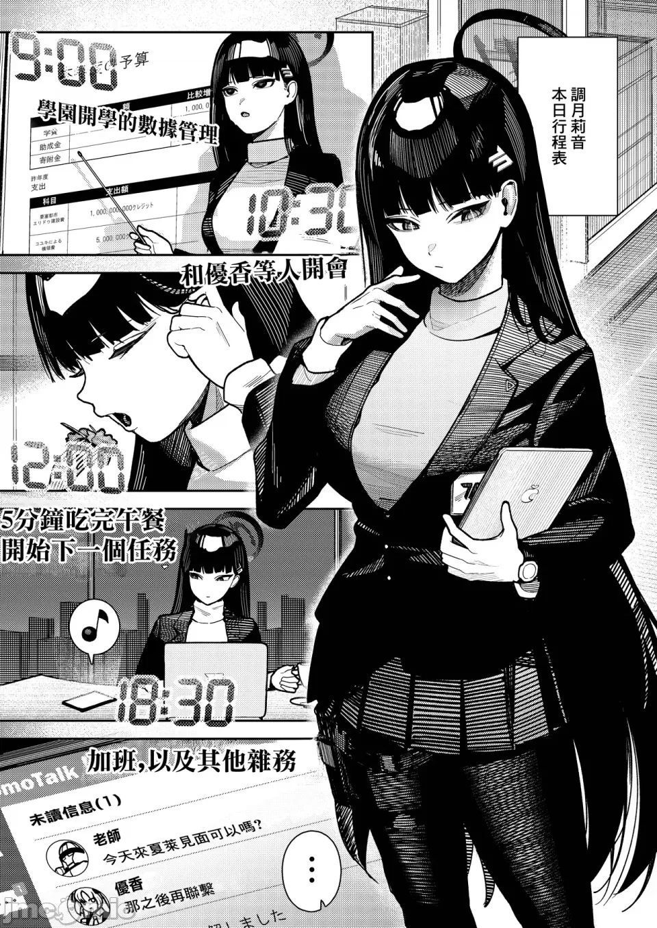 (C105) [Ushikani Kassen (Kani Kocha, Saiou ga Ushi)] Love Love Love Hardcore (Blue Archive) [Chinese Translation] - Page 2