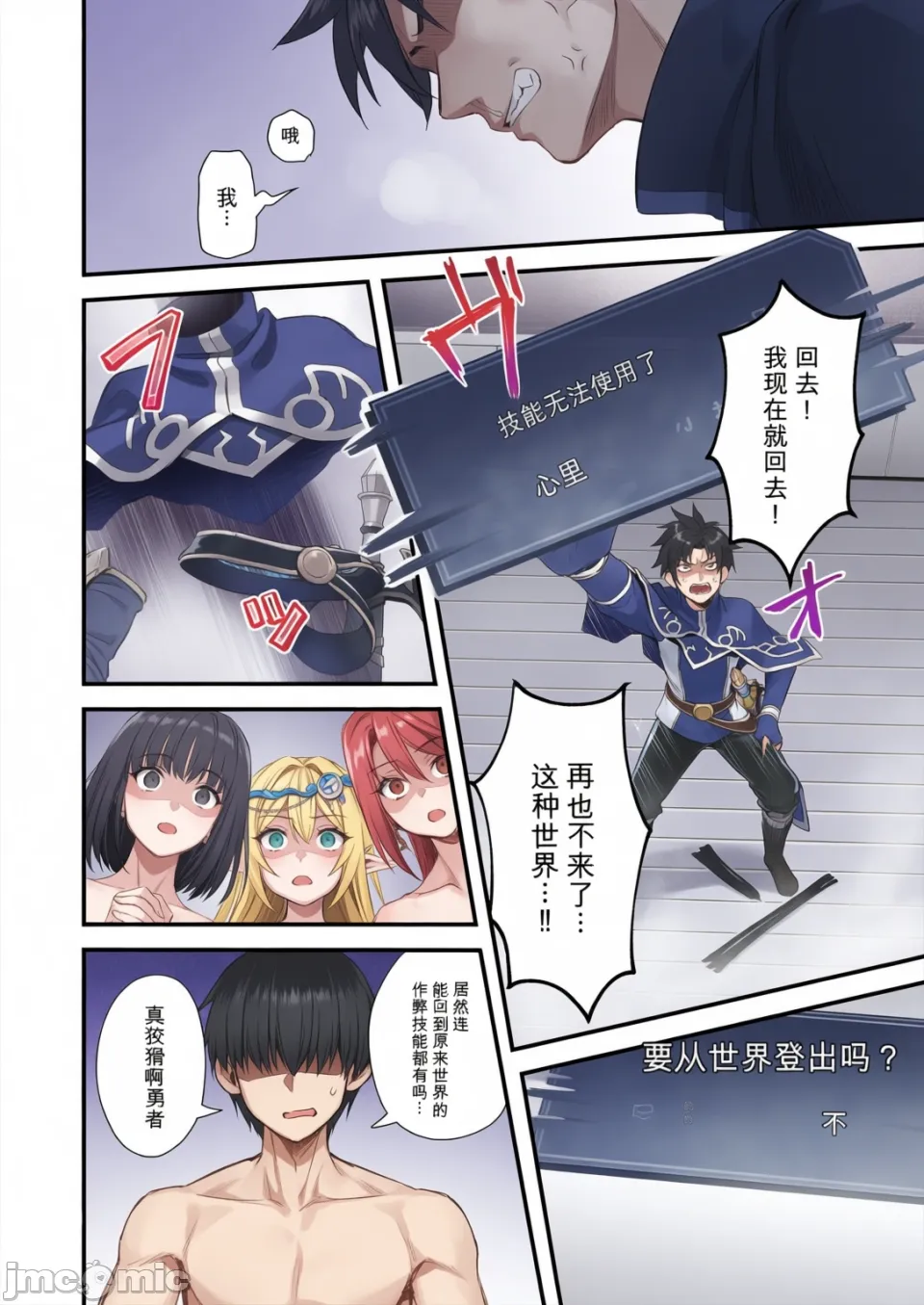 [Saimansha][U.R.C (Momoya Shoneko)] Freshly Picked! Peach Picking Peach Picking Afterwards... Peach Picking Afterwards [Uncensored] - Page 3