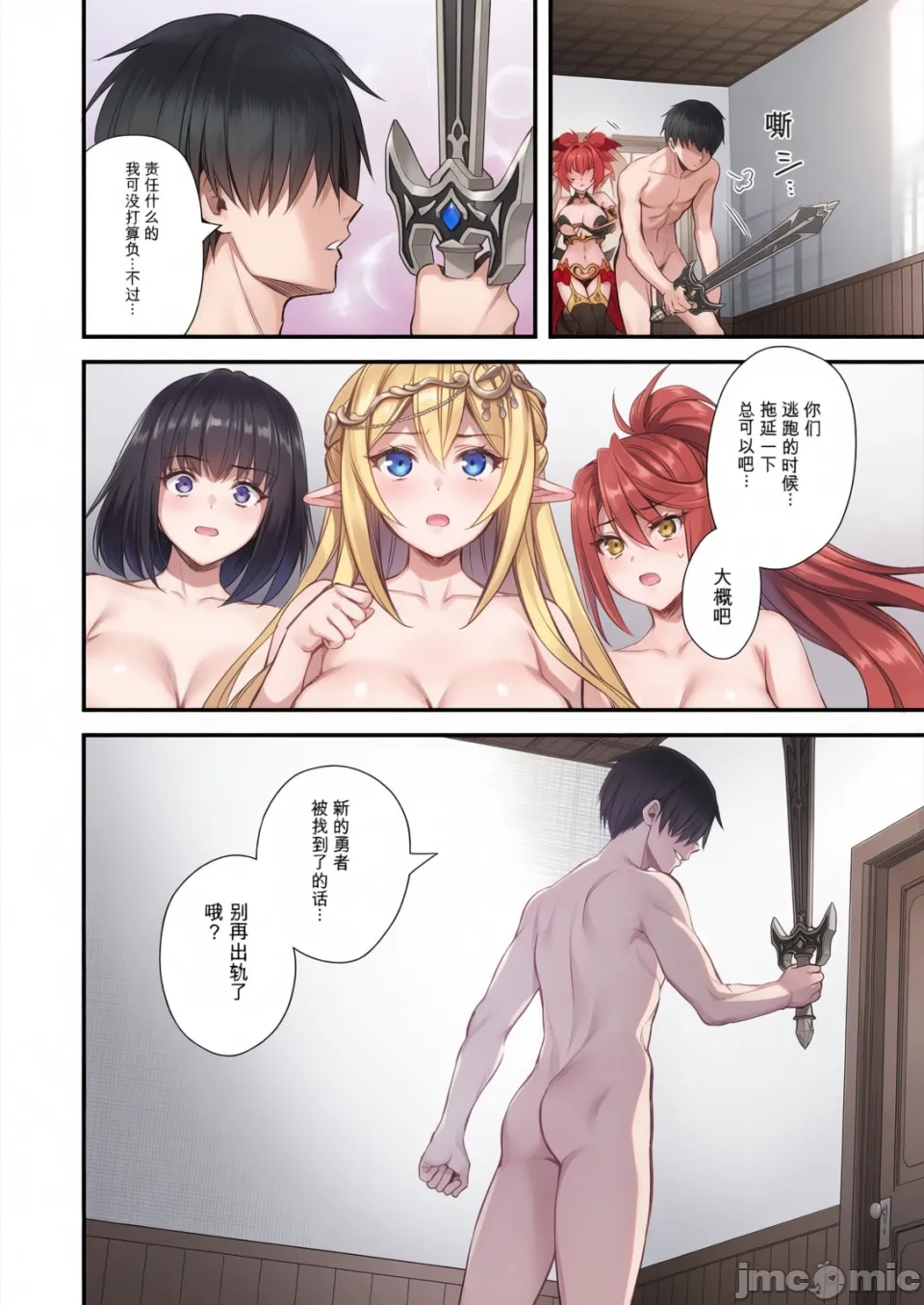[Saimansha][U.R.C (Momoya Shoneko)] Freshly Picked! Peach Picking Peach Picking Afterwards... Peach Picking Afterwards [Uncensored] - Page 5