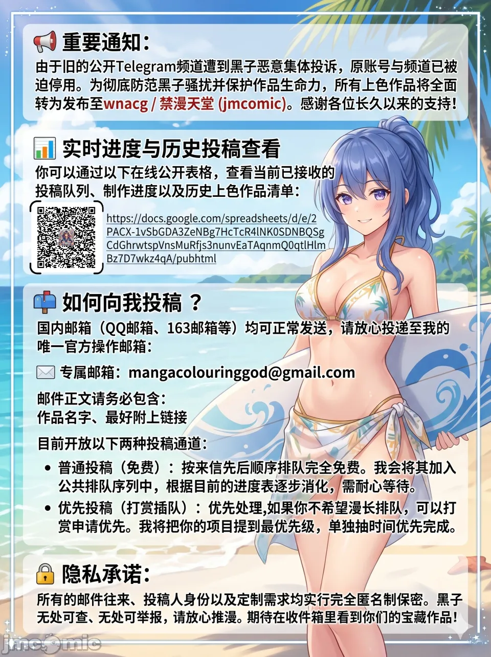 [Saimansha][U.R.C (Momoya Shoneko)] Freshly Picked! Peach Picking Peach Picking Afterwards... Peach Picking Afterwards [Uncensored] - Page 7