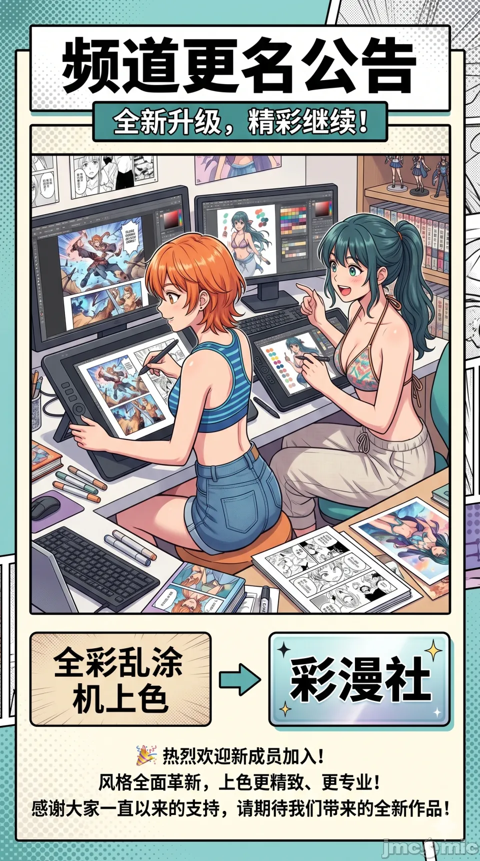 [Saimansha][U.R.C (Momoya Shoneko)] Freshly Picked! Peach Picking Peach Picking Afterwards... Peach Picking Afterwards [Uncensored] - Page 8