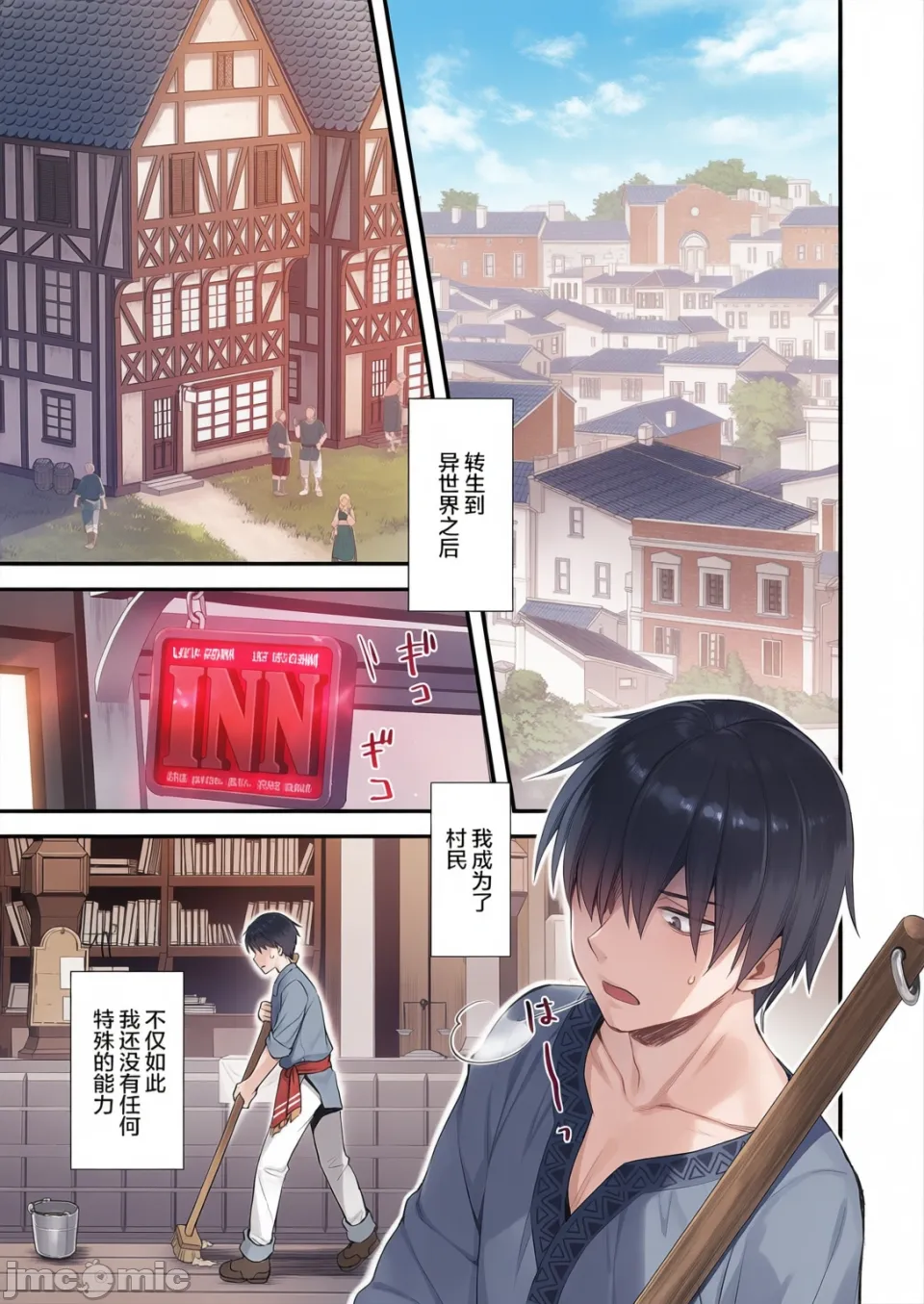 [Saimansha][U.R.C (Momoya Shoneko)] Freshly Picked! Peach Picking Peach Picking Afterwards... Peach Picking Afterwards [Uncensored] - Page 11