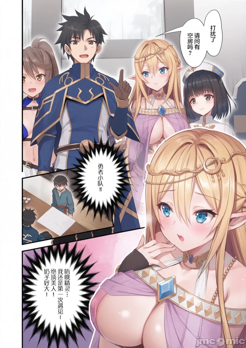 [Saimansha][U.R.C (Momoya Shoneko)] Freshly Picked! Peach Picking Peach Picking Afterwards... Peach Picking Afterwards [Uncensored] - Page 12