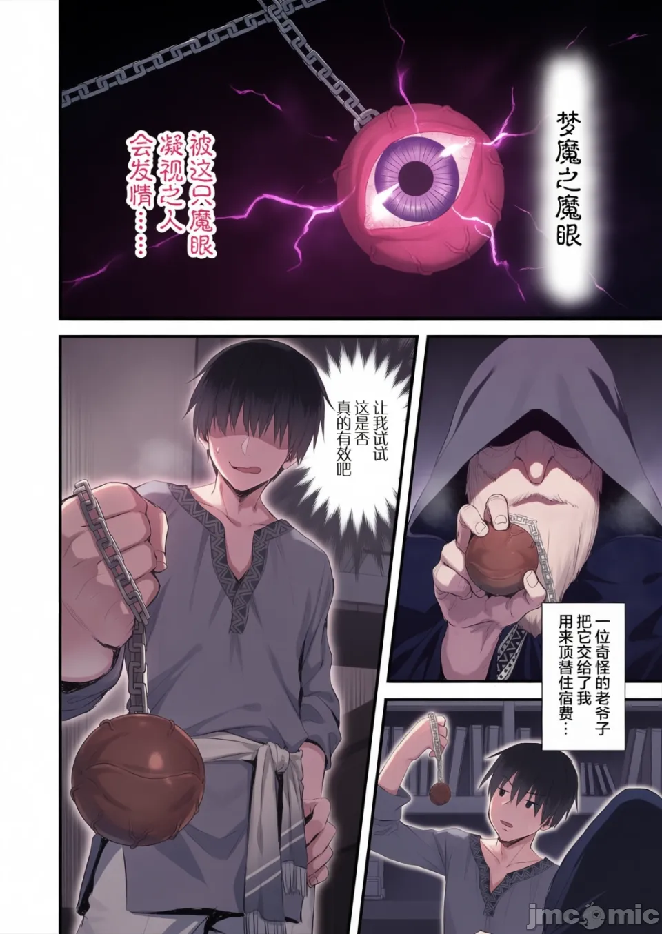 [Saimansha][U.R.C (Momoya Shoneko)] Freshly Picked! Peach Picking Peach Picking Afterwards... Peach Picking Afterwards [Uncensored] - Page 14