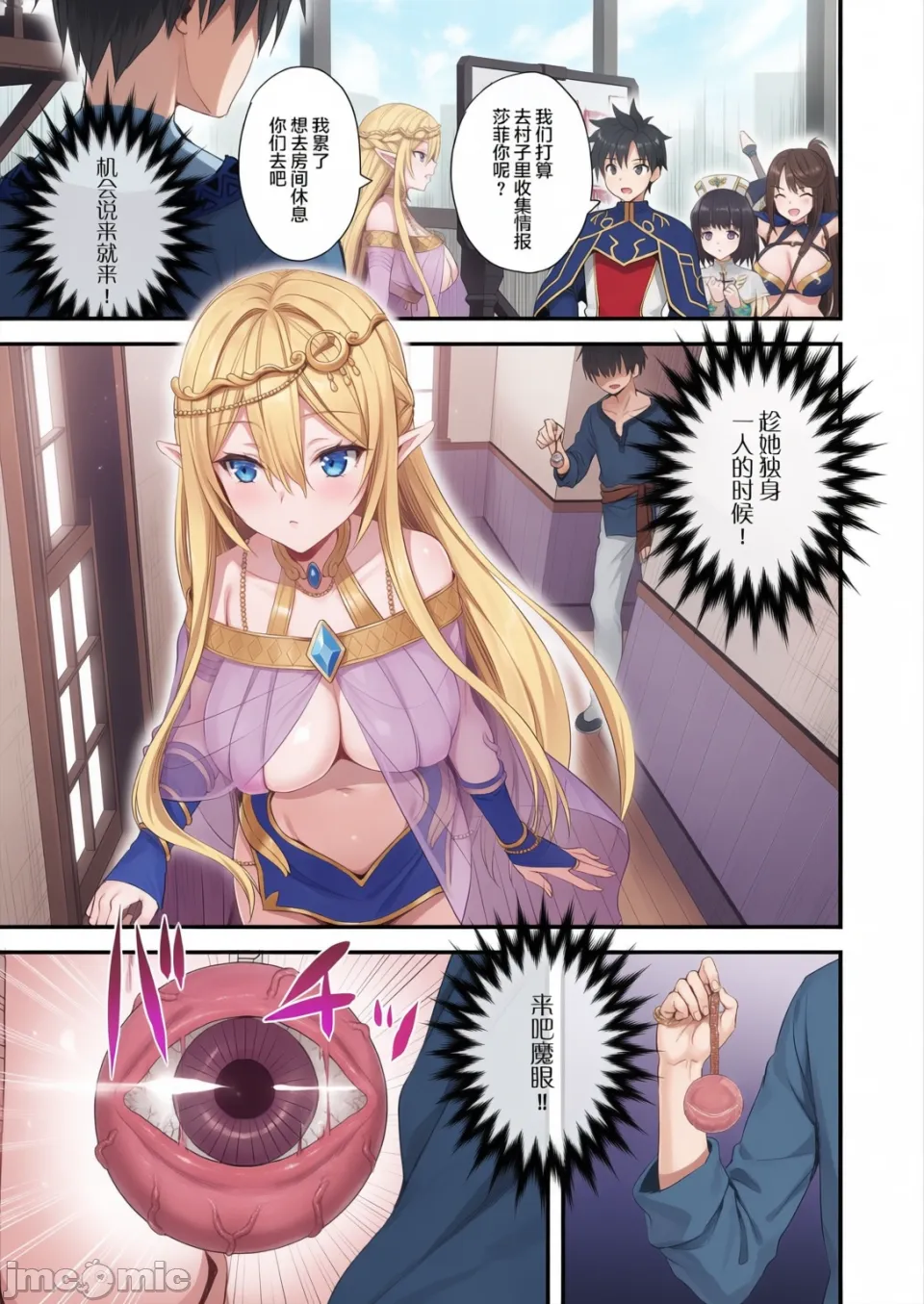 [Saimansha][U.R.C (Momoya Shoneko)] Freshly Picked! Peach Picking Peach Picking Afterwards... Peach Picking Afterwards [Uncensored] - Page 15
